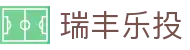 瑞丰乐投 - (中国)遵义瑞丰乐投股份有限公司欢迎您